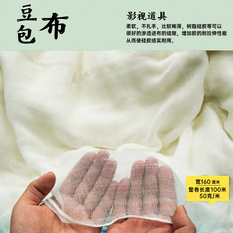 Silicone resin with gauze mold to make anti-cracking resin with bean buns brie lining cloth film and TV prop material bean bag cloth