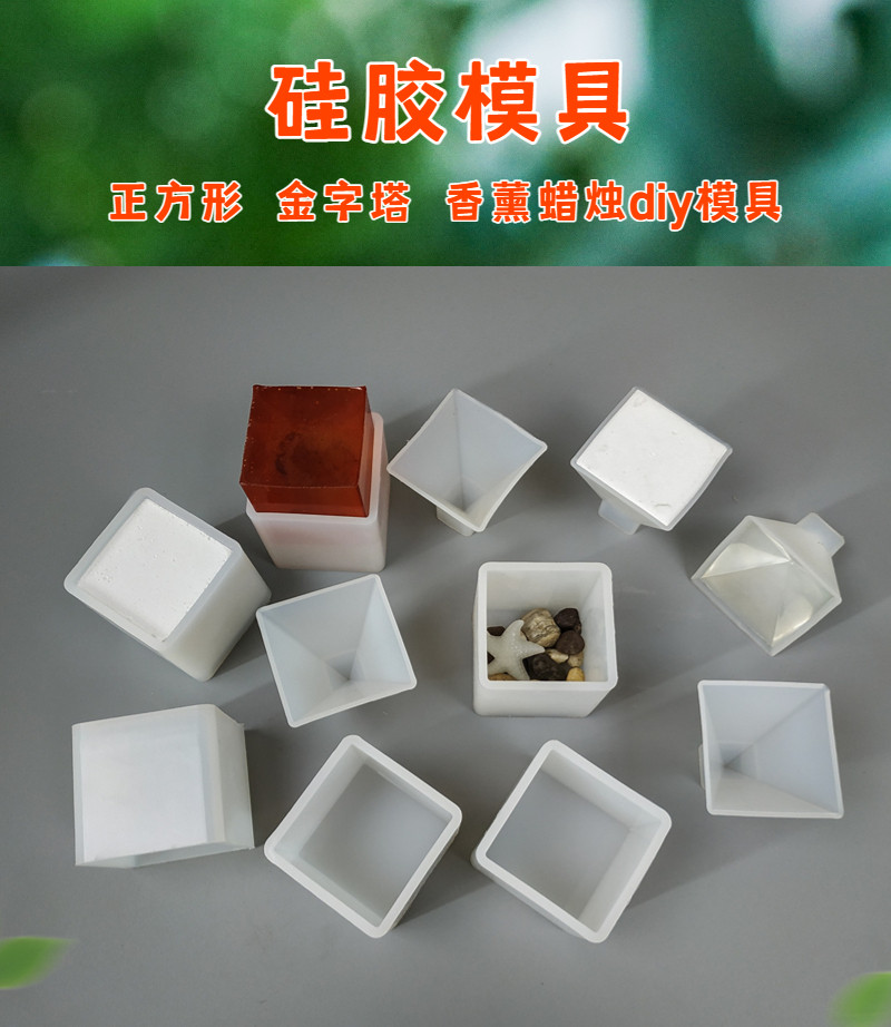 Cube Pyramid Mold Diy Crystal Epoxy Mold Handmade Jewelry Aromatherapy Elastic Silicone Mold