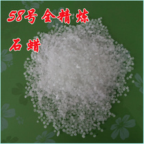 Paraffin semi-refined particles 58 degrees candle matrix DIY odorless candle raw material solid particle paraffin
