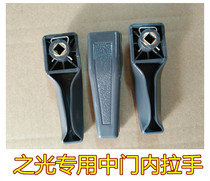 Suitable for Wuling Zhiguang 6376 middle door inner handle 6371 Yangguang inner buckle hand handle middle door handle accessories