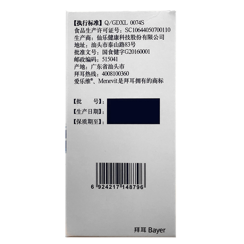 德国拜耳旗下，120粒  Elevit爱乐维 玛咖锌淫羊藿胶囊 47.1元包邮包税 值值值-买手聚集的地方
