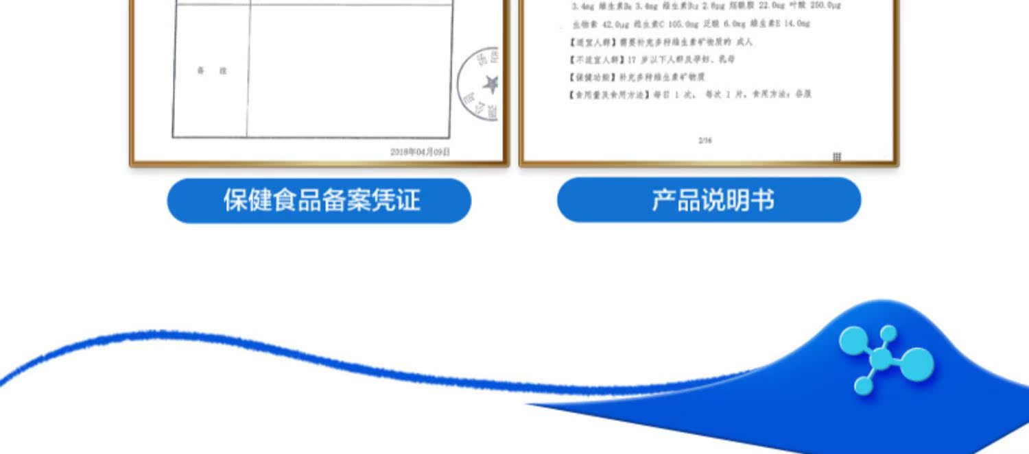 汤臣倍健男士多种维生素矿物质片