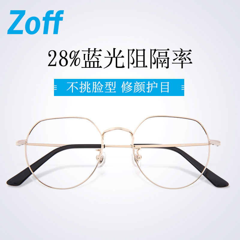 日本zoff 防藍光眼鏡女韓版潮多邊形近視鏡框平光眼睛男zg1902