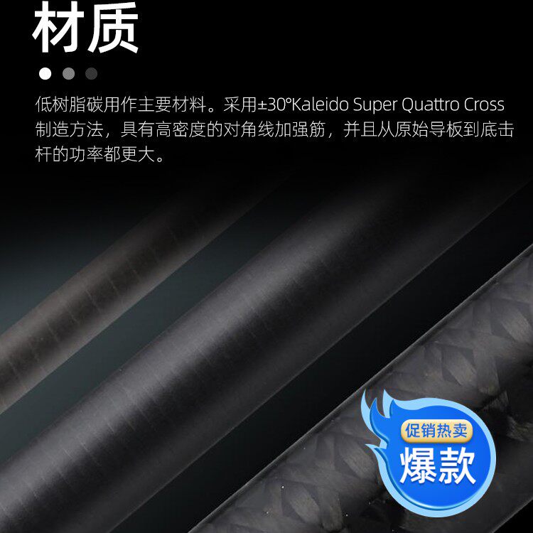 Unique passthrough body positive and negative 30 degrees Carredo grain road subfish rod DIY Dongli low resin carbon cloth 