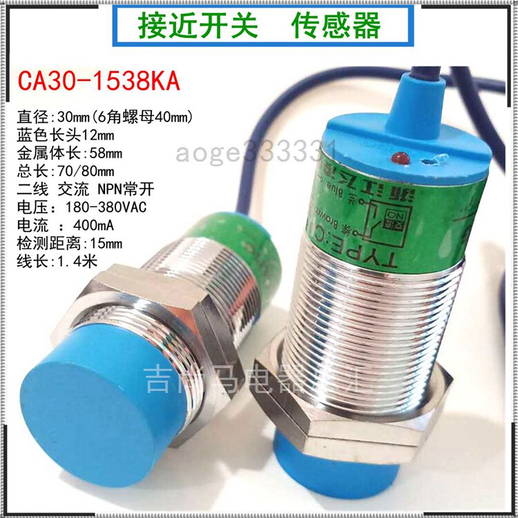 Spot two-wire proximity switch CA30-1538KA normally open induction switch sensor AC 380VAC distance