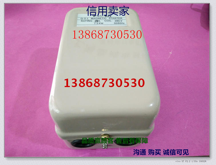 Spot three-phase motor protects magnetic starter switch QCX5 WQC-32 electromagnetic activator 7 5KW15A