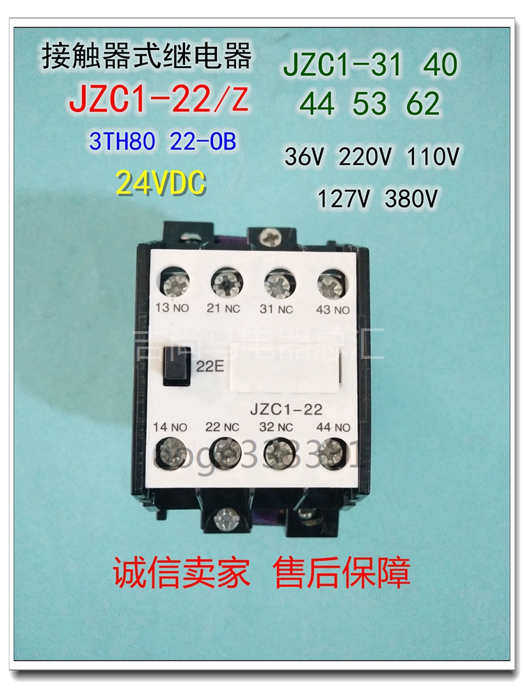 AC contactor JZC1-22E 2 open intermediate relay JZC1 3TH80-110V380V24VAC