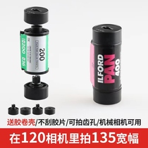 135 to 120 adapter sleeve film film wide format accessory Hasselblad Xpan heightening shaft medium format adapter