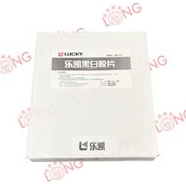 Lucky resumes production of large format plates 4x5 8x10 black and white plates 50 sheets 26 years forward