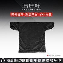 (Darkroom Master) Film Packaging Secret Bag Film Secret Bag Photography Darkroom Developing PRINTMAKER