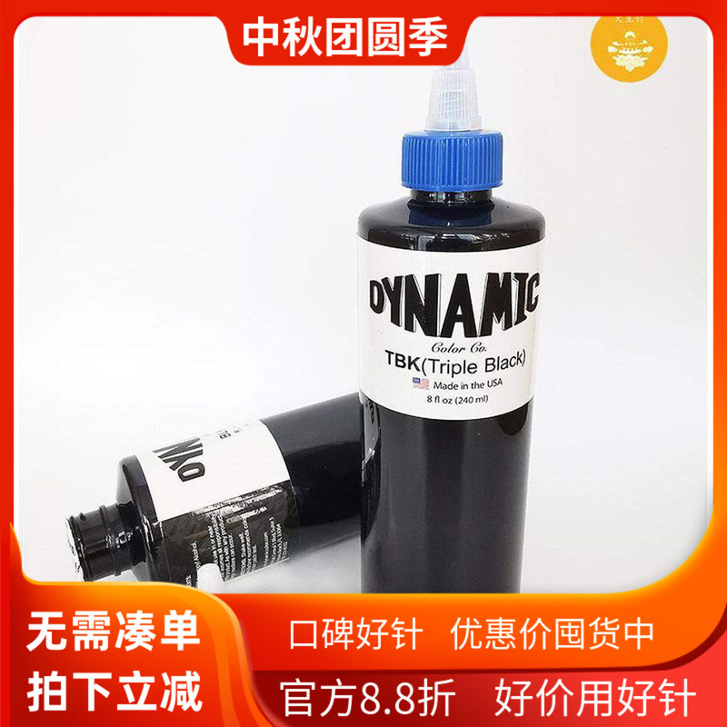 Daiseng Needle Factory Tattoo Equipment, Diane Ni Color Pigment, Black Triple Tattoo Ink, Original Imported Pigment from the United States