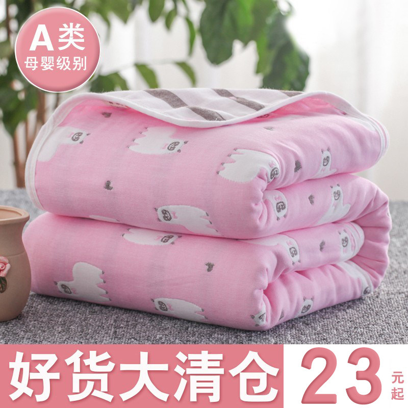 Xin Quan pure cotton wool towels quilts by children kindergarten Summer A type gauze baby cotton quilts by cartoon single blanket