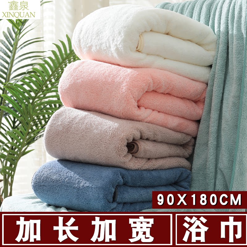 Xinquan enlarged bath towel women can wear large towel bath towel men's household absorbent quick-drying not easy to shed hair adult wrap towel