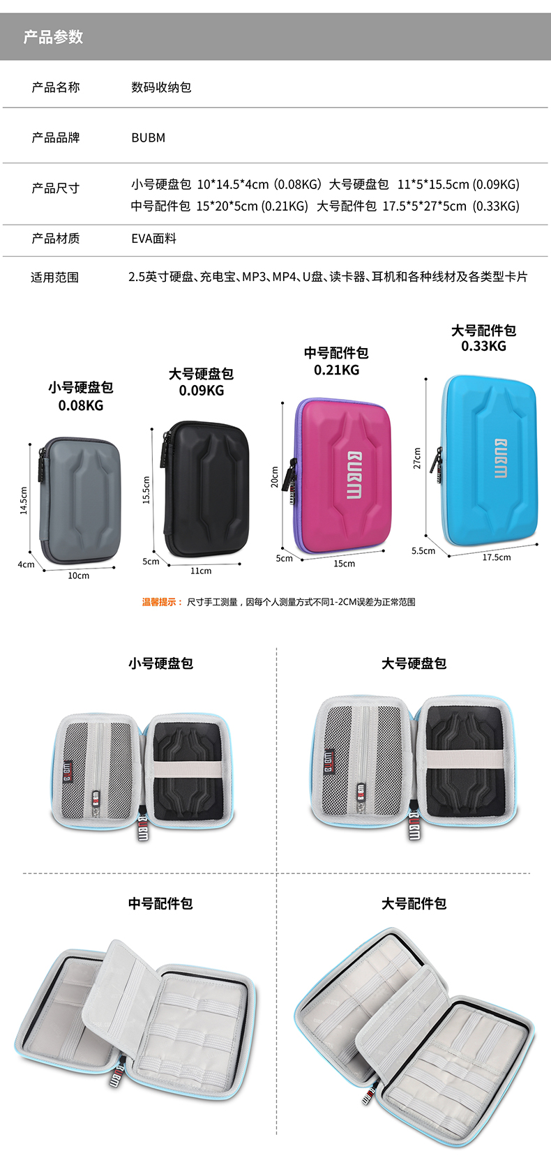 BUBM dữ liệu cáp lưu trữ túi kỹ thuật số di động cứng bảo vệ đĩa cứng phụ kiện đĩa U hoàn thiện túi tai nghe đa chức năng điện thoại di động sản phẩm điện tử cầm tay U lá chắn sạc kho báu - Lưu trữ cho sản phẩm kỹ thuật số bao đựng tai nghe samsung buds