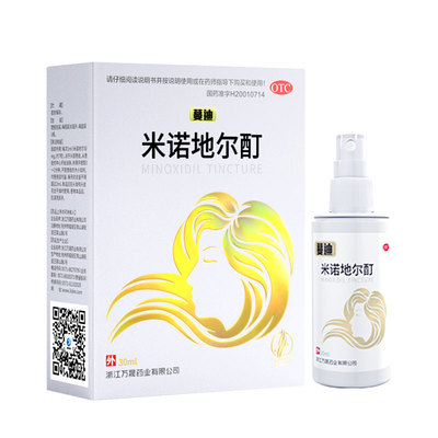 【蔓迪】米诺地尔酊5%*30ml*1瓶/盒【男女分量】科学专利生发3瓶1疗程，12周防脱生发