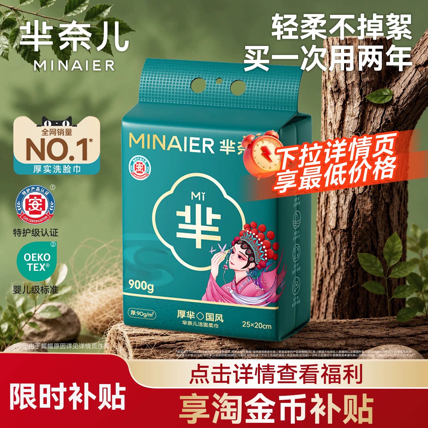 芈奈儿一次性非棉柔巾悬挂洗脸巾