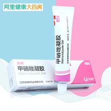 丽芙甲硝唑祛痘消炎膏药20g*2