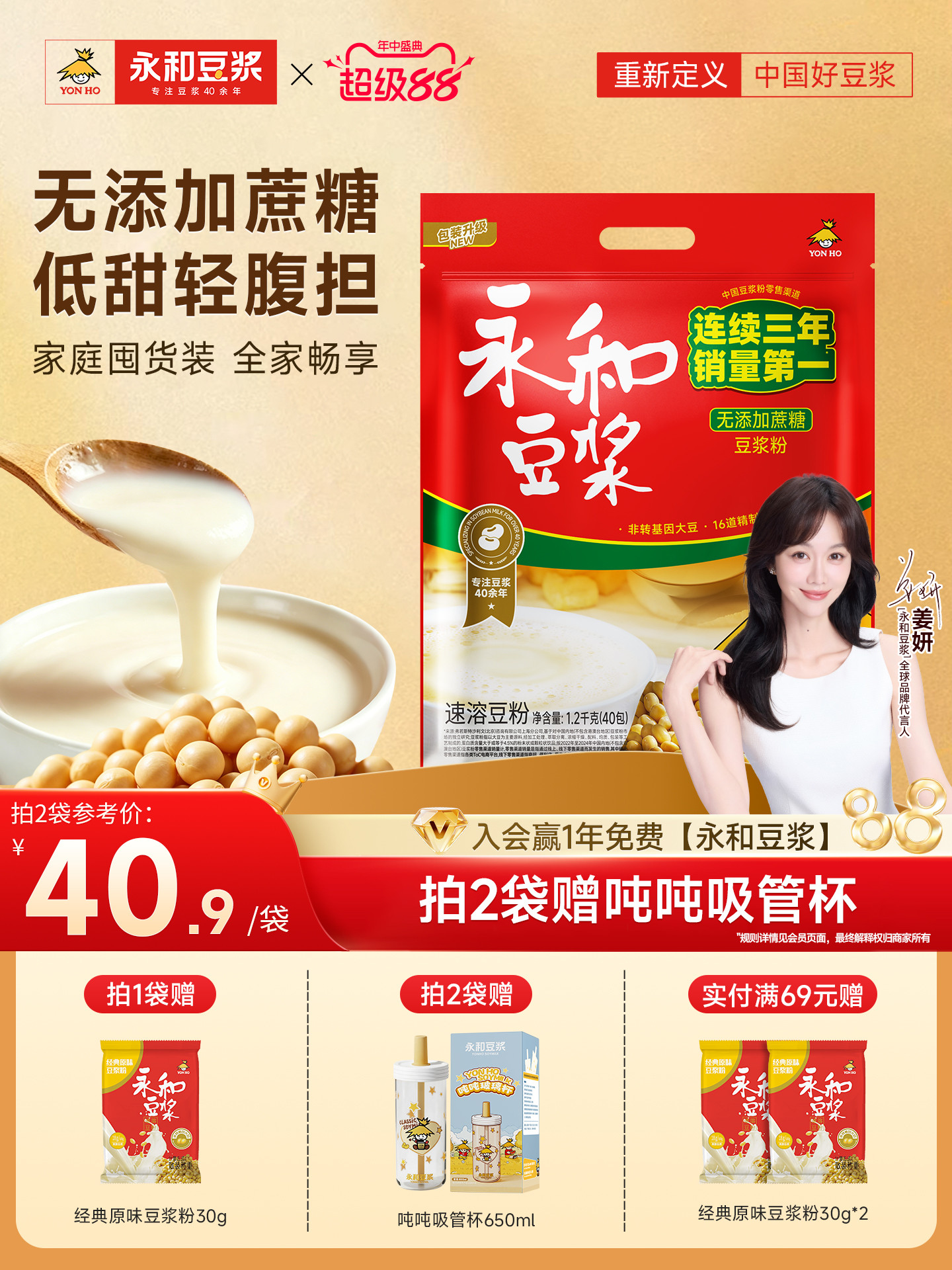 【姜妍推荐】永和豆浆无添加蔗糖豆浆粉早餐冲饮官方旗舰店1200g