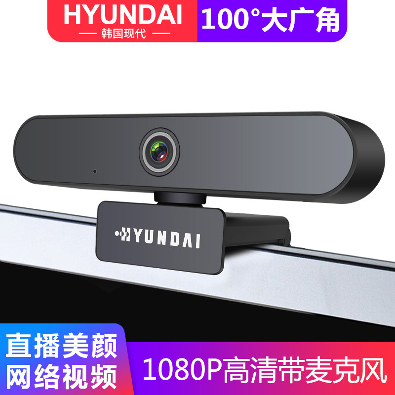 South Korea Hyundai computer camera desktop notebook 1080p HD beauty video with microphone webcast conference test external universal external