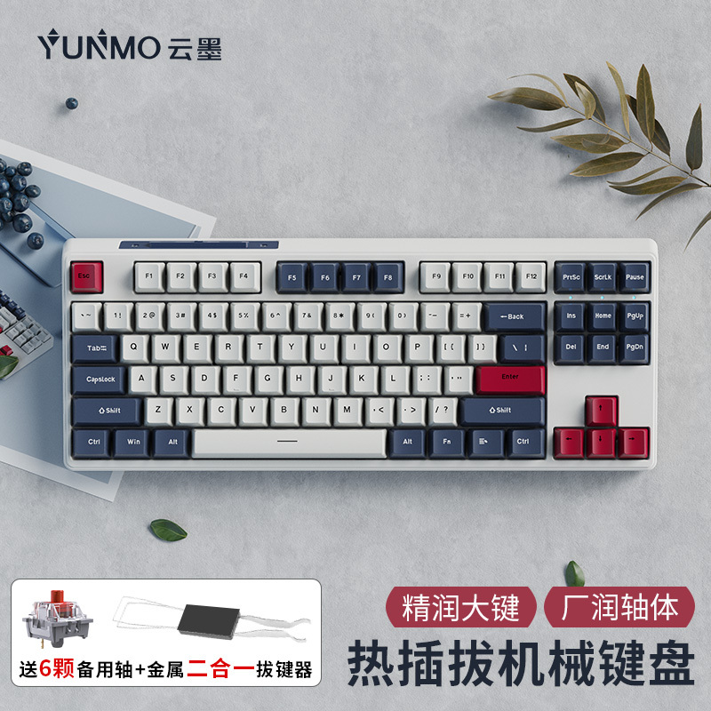 Mechanical Keyboard K87 Wired Gaming Rgb Light Office Desktop Computer Notebook Universal Cable Detachable Hot-Swappable