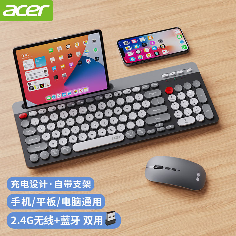 Acer macro chess wireless Bluetooth keyboard Mouse suit bi-module rechargeable static and light sound office computer notebook-Taobao