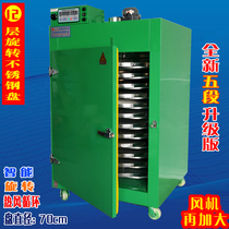 Baking machine Lotus seed medicine timing temperature control Sweet potato dry food tea automatic dryer 12 layers rotary type