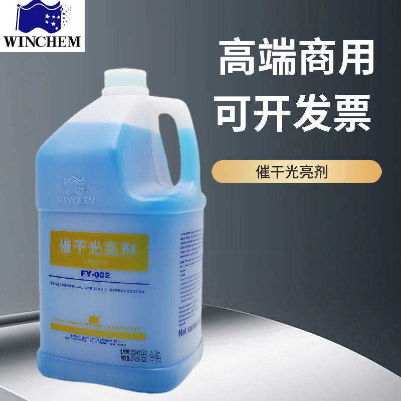 Wanen Dishwasher-Specific Cleaning Agent, Drying and Brightening Agent, Hotel and Cafeteria Grease Remover, Dishwashing Detergent for Dishwashers