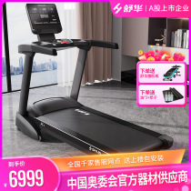 Shuhua X4 Wild Bull Sweat Treadmill Home style Climbing Large High-end Folding Shock Absorbing Fitness Equipment 5170P