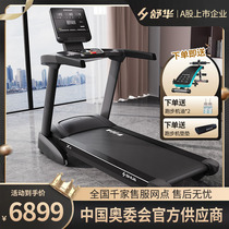 Shuhua X4 home knee pad treadmill climbing large high-end folding shock-absorbing multi-functional fitness equipment 5170P