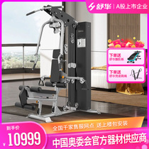 Shuhua Comprehensive Trainer Home Single Fitness Room Strength Sports Training Equipment Fitness Equipment SH-6501