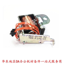 For HP HP 1020 Relay 1005 1010 1018 1022 m1005 Paper Feed Clutch