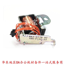 The application of HP1020 relay hp1005 1010 1018 1022 1319 m1005 feed clutch