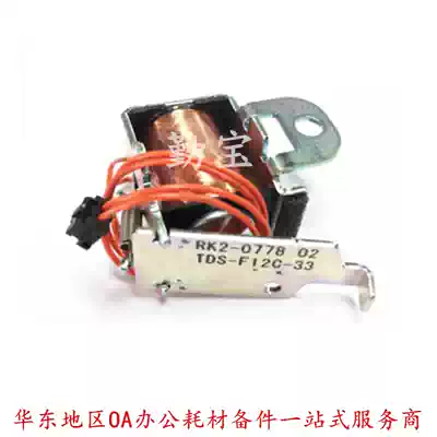 The application of HP1020 relay hp1005 1010 1018 1022 1319 m1005 feed clutch