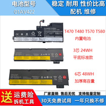 适用于联想T470 T480 A285 A475 A485 笔记本内置电池01AV421 61