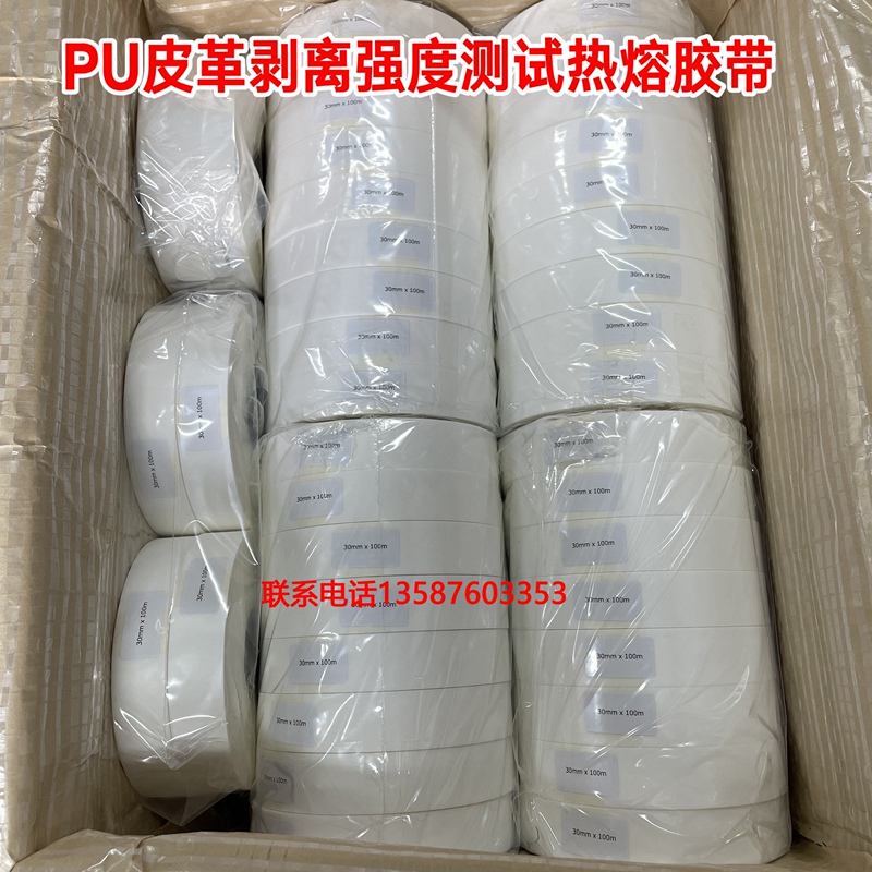 Hot Melt Adhesive Tape Leather Peel-Off Test Tape Hot Melt Adhesive Tape Pu Leather Peel-Off Test Tape Imported from Japan