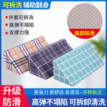 Paralysed patient in bed R-type nursing pad turning over pad Triangle pillow anti-sore pad side cushion with zipper