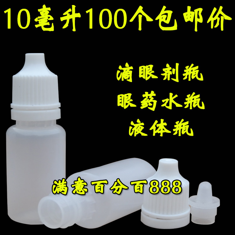5 10 15 20 30 50 100ml liquid dispensing bottle drop bottle eye drops water bottle essential oil plastic bottle