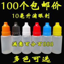 10 ml di yan ji ping eyedrop bottle plastic liquid fen zhuang ping sub-oil bottles plastic bottles vials
