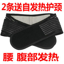 Autumn and winter Tomalin far infrared automatic heating heating belt breathable magnetic therapy warm stomach lumbar support for men and women
