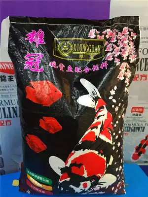 Male Crown koi feed parrot ornamental fish feed carp goldfish turtle and other ornamental fish feed 20kg