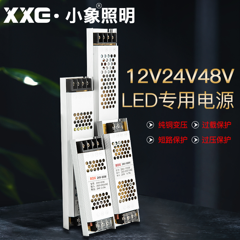 LED ultra-thin strip switching power supply 12V300W24V60W card cloth light box advertising 100W200W transformer