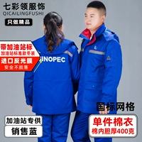 Продажа полос синей одной части