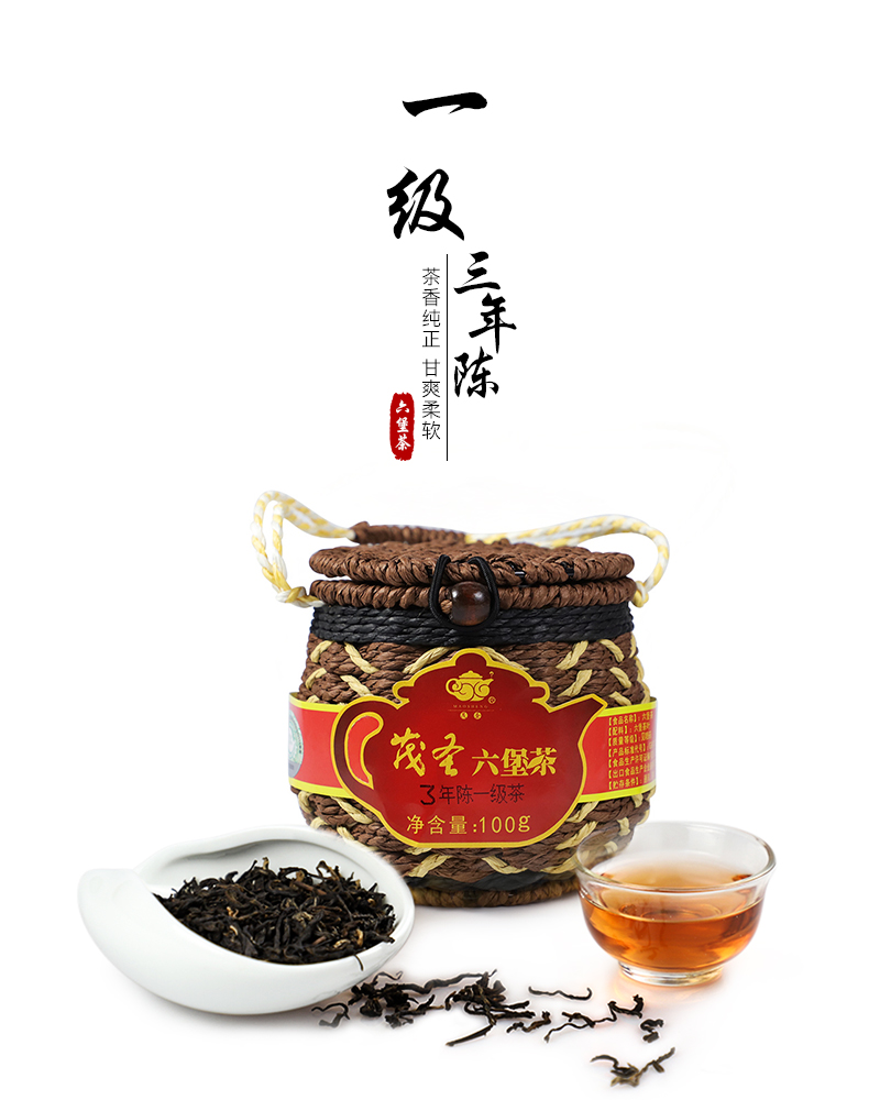 广西梧州特产 茂圣六堡茶 一级三年陈 黑茶叶 100g生态笠装 图1
