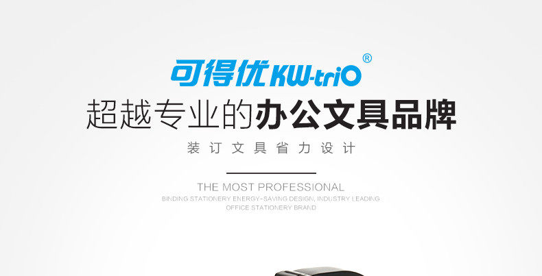 可得优kw3305胶带台 胶带座 封箱器透明胶胶带座