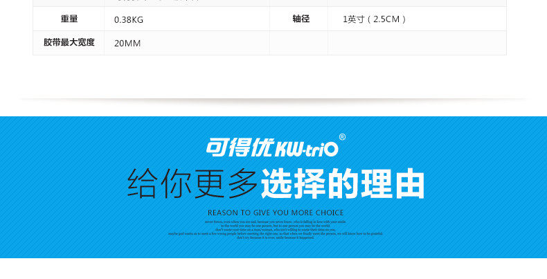 可得优kw3305胶带台 胶带座 封箱器透明胶胶带座