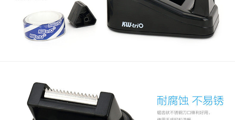 可得优kw3305胶带台 胶带座 封箱器透明胶胶带座