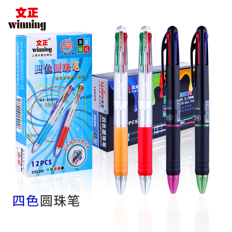 Four-color ballpoint pen multi-color pen students use red, blue, black and green color oil pen wholesale two-color ballpoint pen three-color