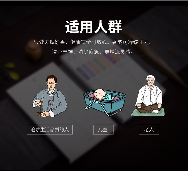 量足油密质佳,墨凡旗舰店印度檀香9.9元起 200g详情页新_22.jpg