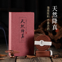 Mo Fan Shu Zhenxiang Pincense Home Long-lasting Incense for Buddha Aroma Tea Yoga Line Incense Office Health
