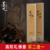 Ink Verfan Home Line fragrant sandalwood indoor for the Buddhas fragrant Guanyin Caifu Incense Temples Pray For Blessing Bamboo Sign Incense Sticks